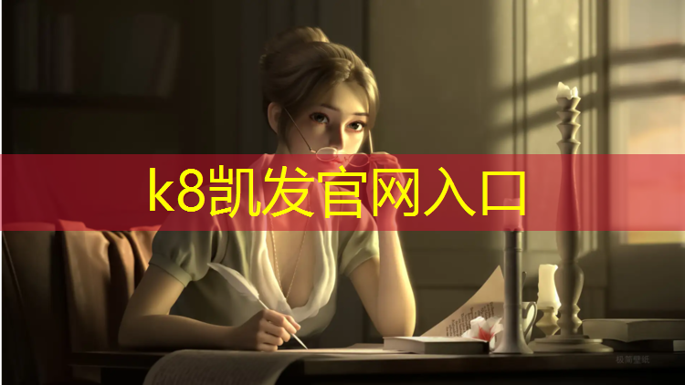 K8凯发天生赢家一触即发：网球网的组成