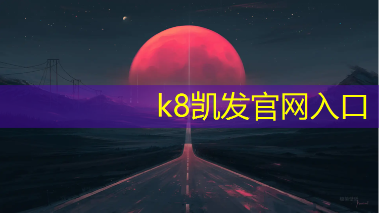 K8凯发：乒乓球台风扇