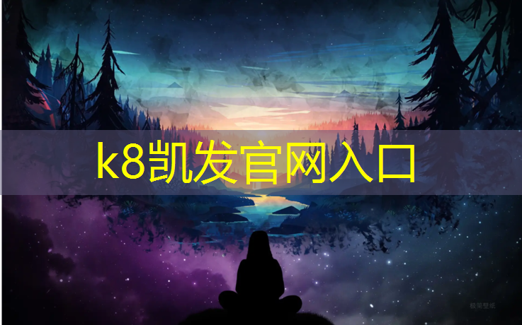 K8凯发：为什么要盯着乒乓球台拍