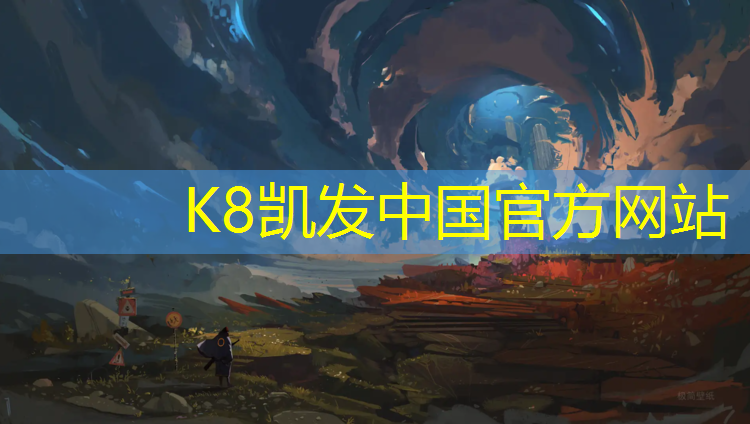 k8凯发官网入口：哪种网球网最好的