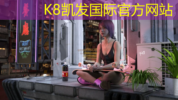 K8凯发：体操垫睡觉舒服吗_